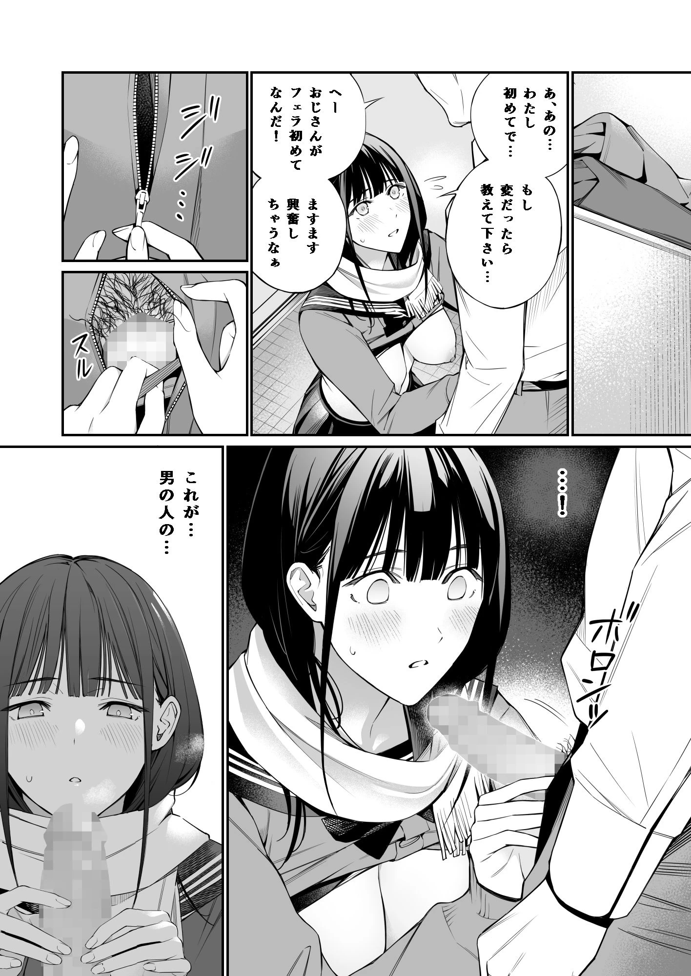d_190663 | おじさんで埋める穴【チーム☆ラッキー】 - サンプル画像5