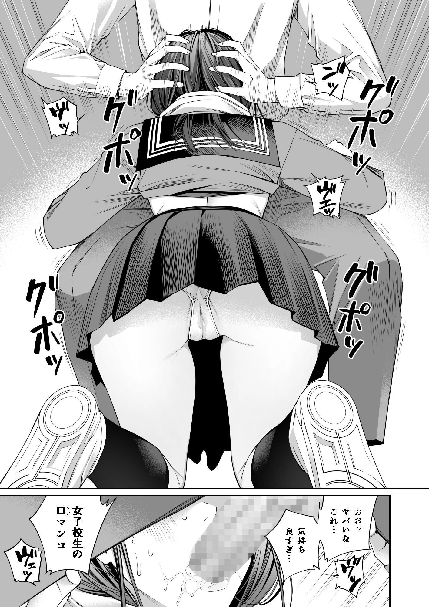 d_190663 | おじさんで埋める穴【チーム☆ラッキー】 - サンプル画像6