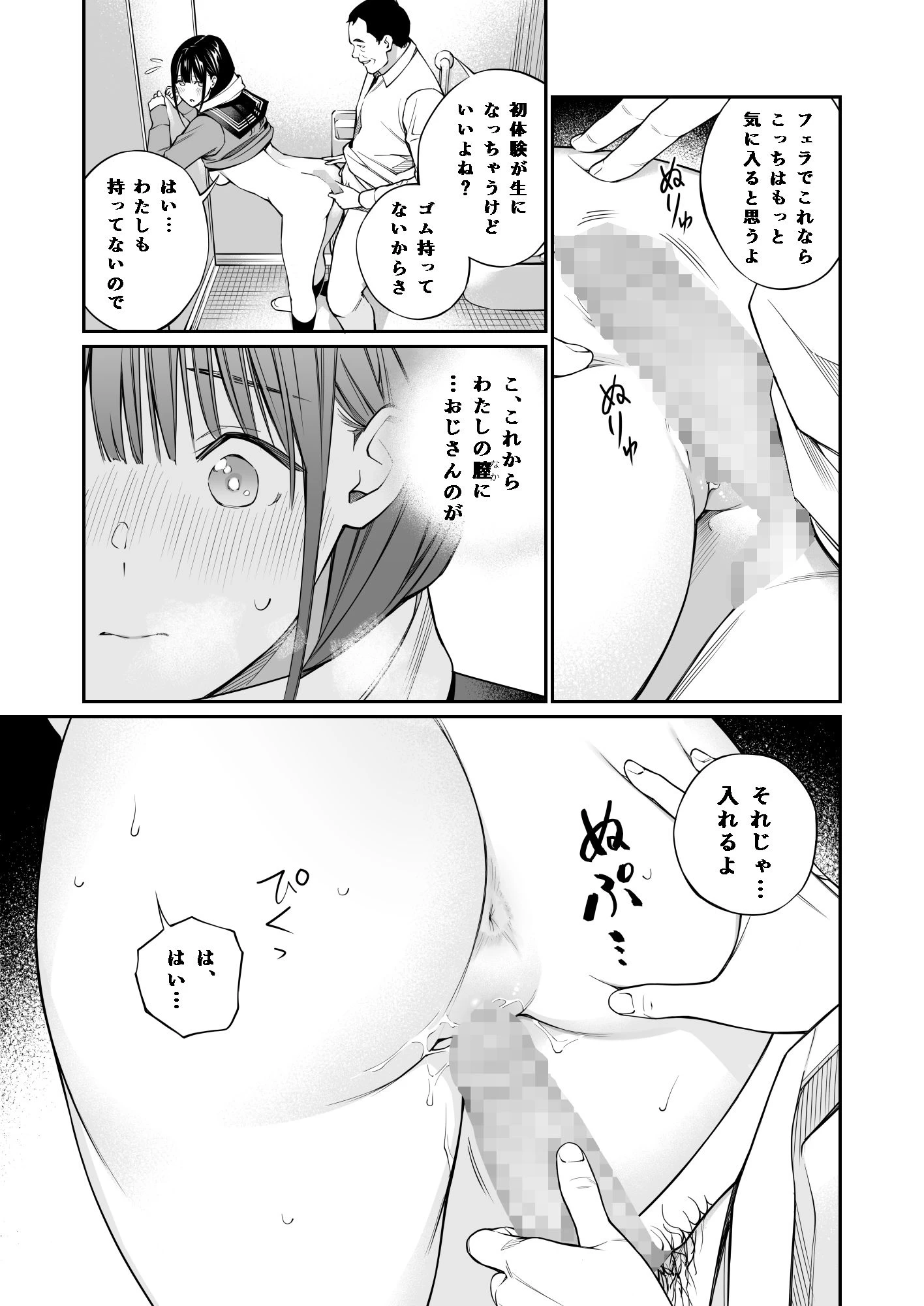 d_190663 | おじさんで埋める穴【チーム☆ラッキー】 - サンプル画像7