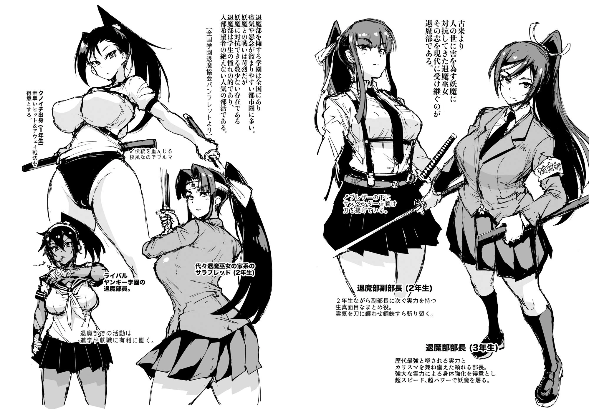 d_191230 | JK退魔部 Season1【Fanatic Pictures】 - サンプル画像2