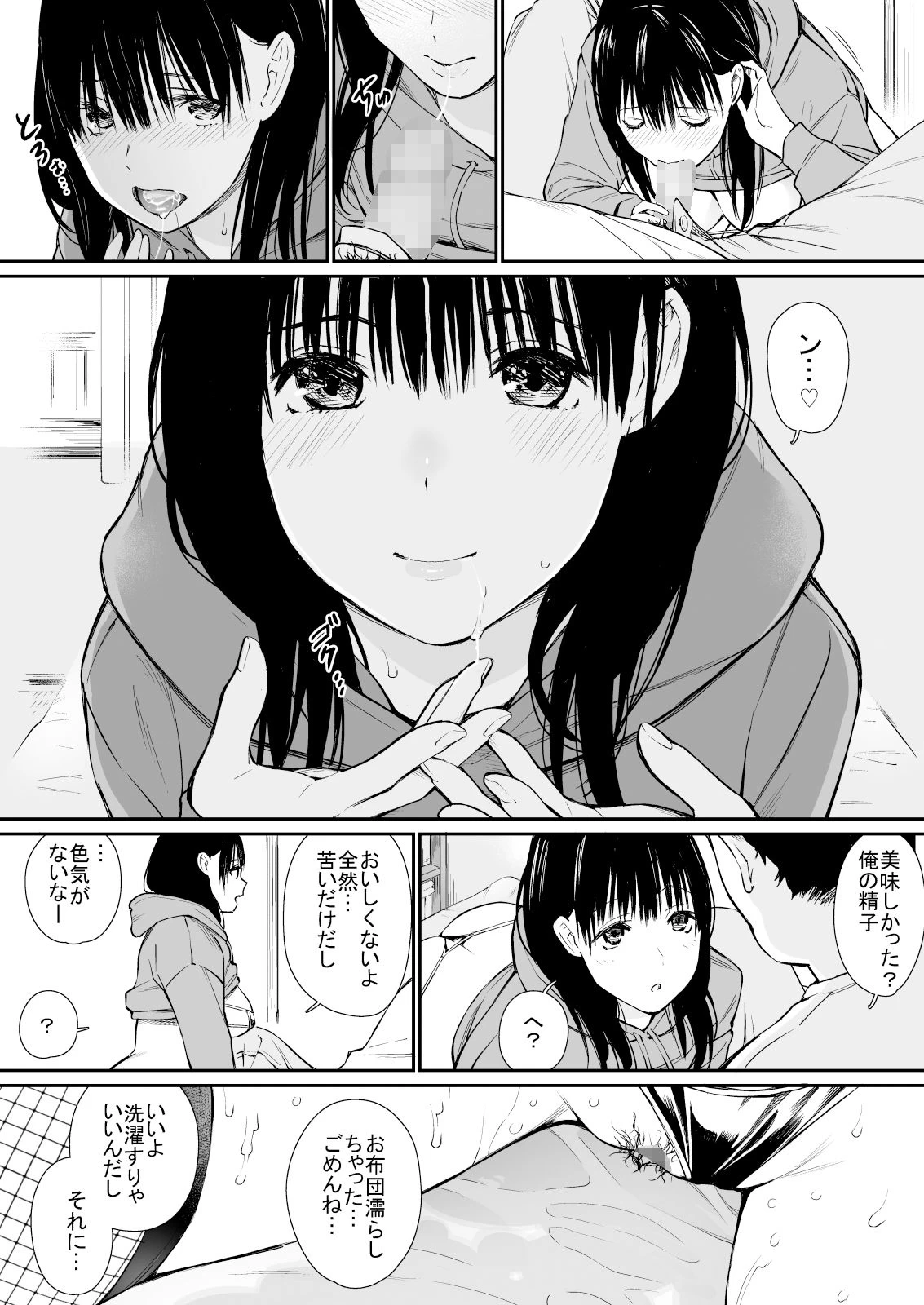 d_191343 | 姪と暇つぶし【チーム☆ラッキー】 - サンプル画像7