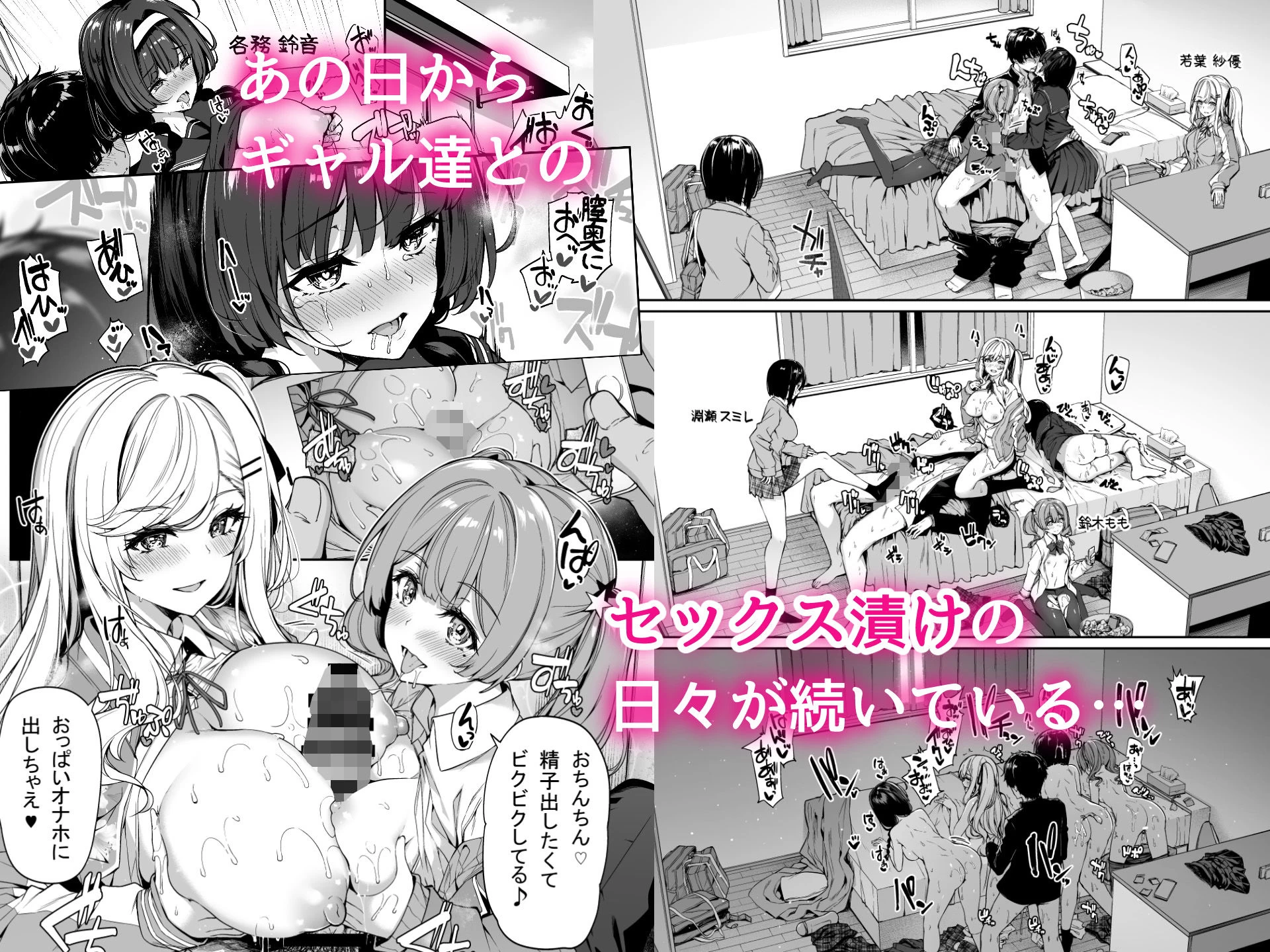 d_193146 | 陰キャカップルが陽ギャル達とSEXトレーニングする話2【ボトルシップボトラー】 - サンプル画像1