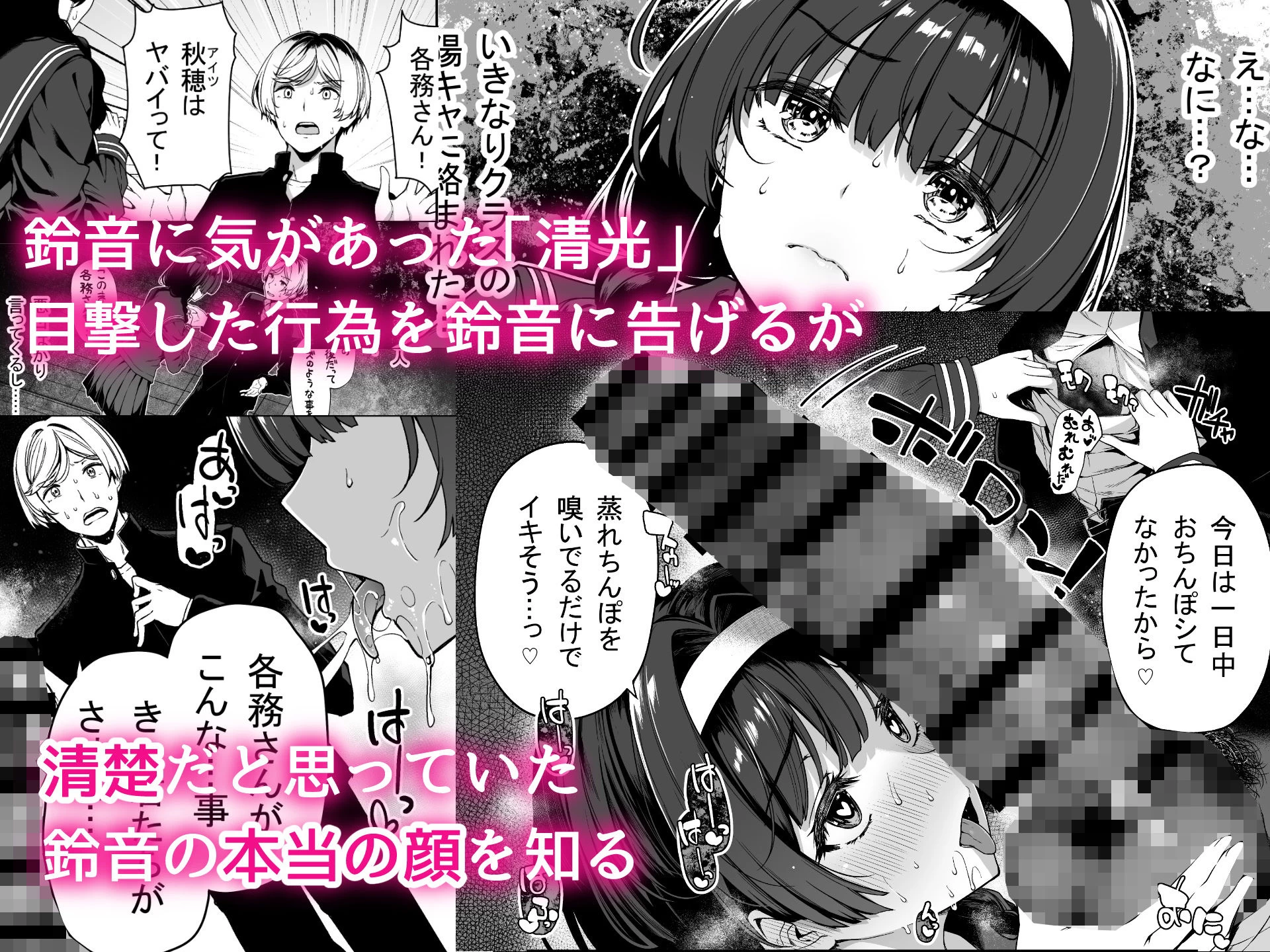 d_193146 | 陰キャカップルが陽ギャル達とSEXトレーニングする話2【ボトルシップボトラー】 - サンプル画像4