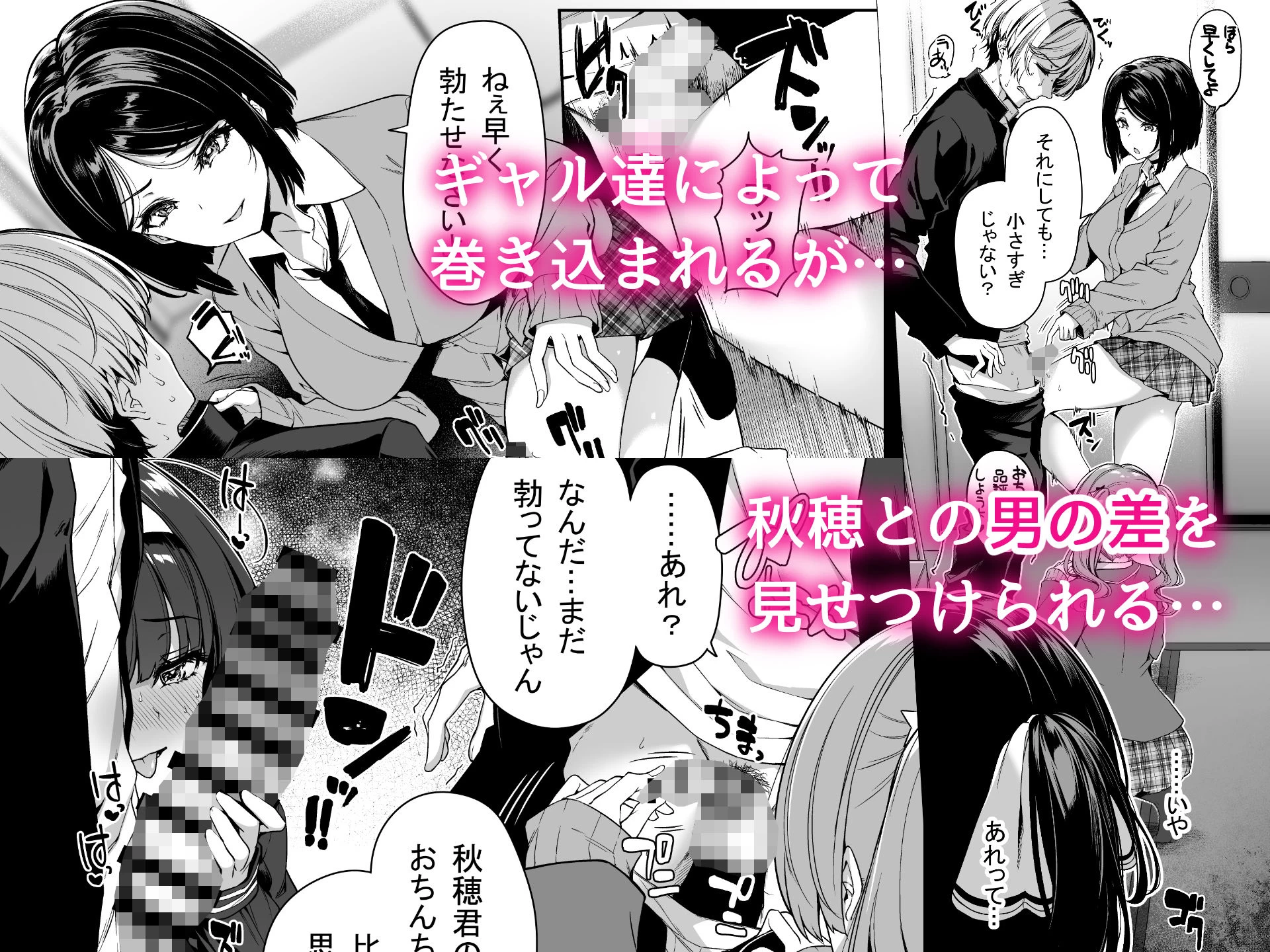 d_193146 | 陰キャカップルが陽ギャル達とSEXトレーニングする話2【ボトルシップボトラー】 - サンプル画像5