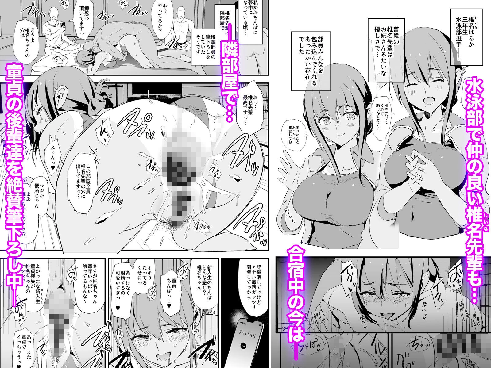d_193293 | お前の姉ちゃんオナホ合宿行ってるらしいぜ【闇に蠢く】 - サンプル画像5