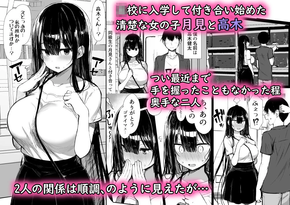 d_193795 | 清楚彼女、堕ちる。II【もすきーと音。】 - サンプル画像1