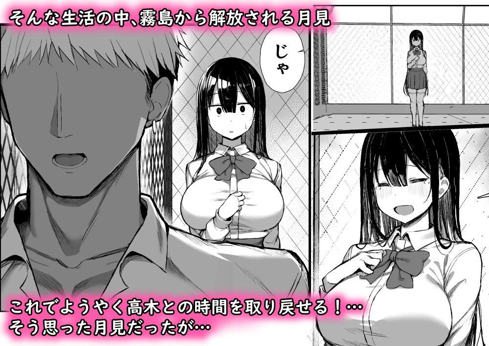 d_193795 | 清楚彼女、堕ちる。II【もすきーと音。】 - サンプル画像4