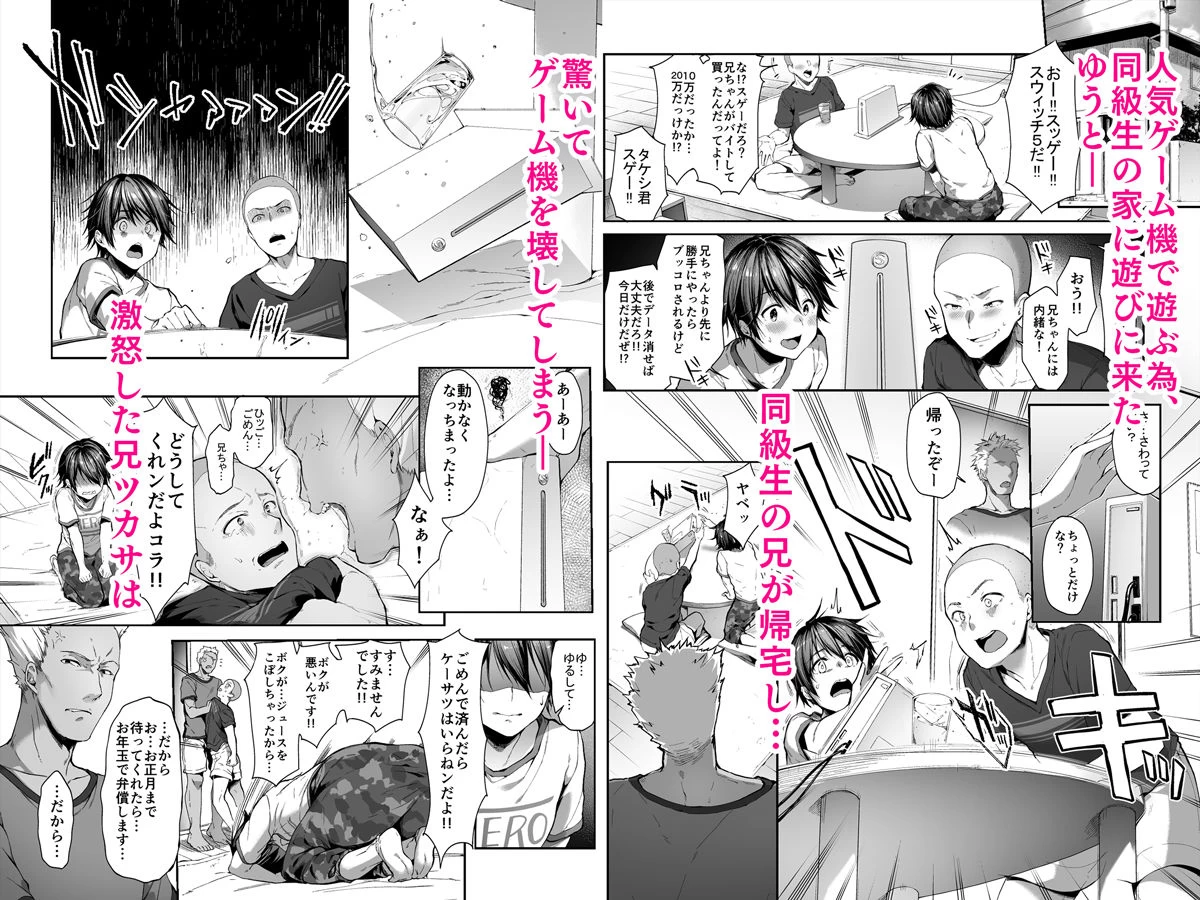 d_194524 | 弟の身代わりになった姉【diletta】 - サンプル画像1