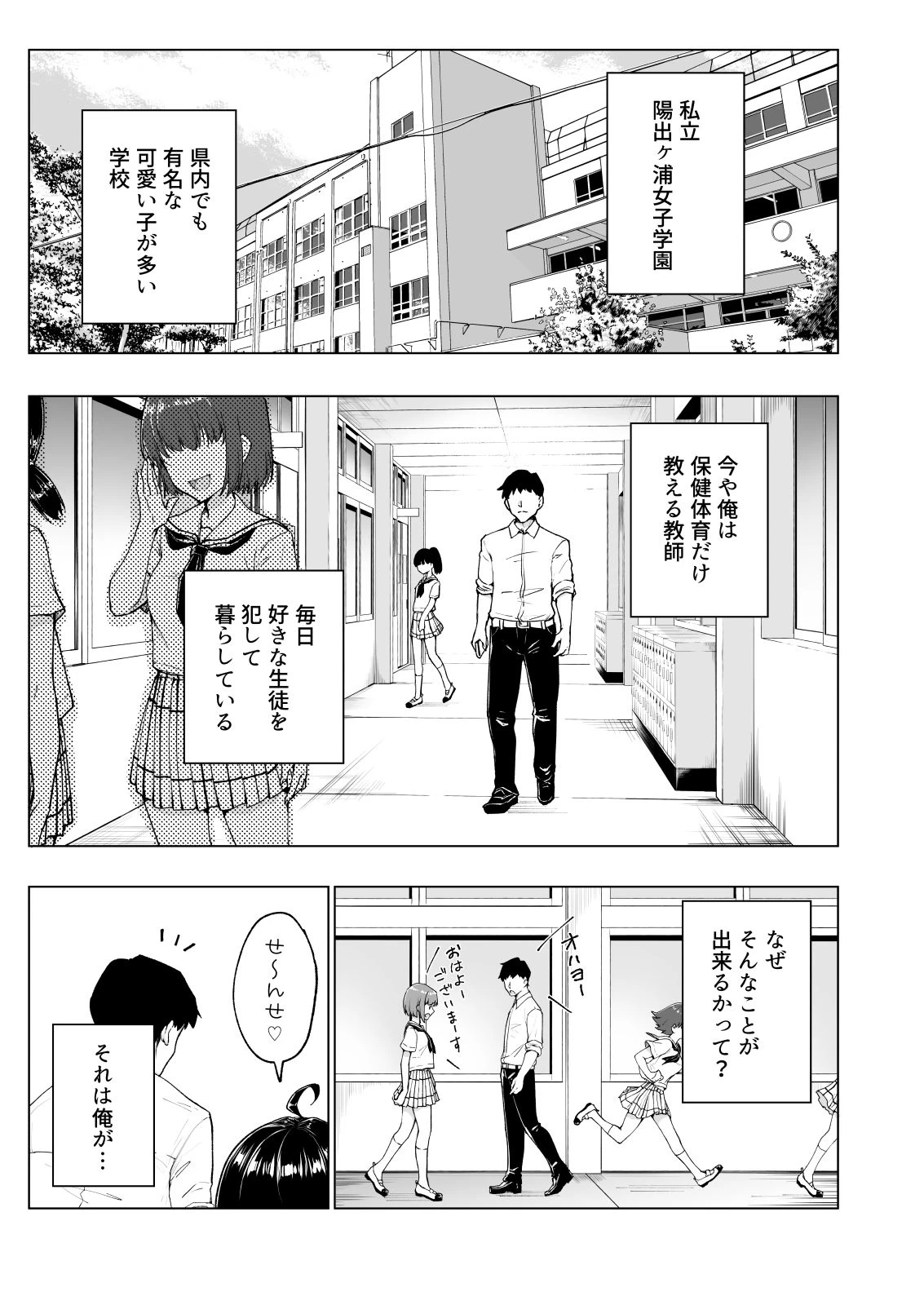 d_196291 | セックススマートフォン〜ハーレム学園総集編〜【かみか堂】 - サンプル画像1