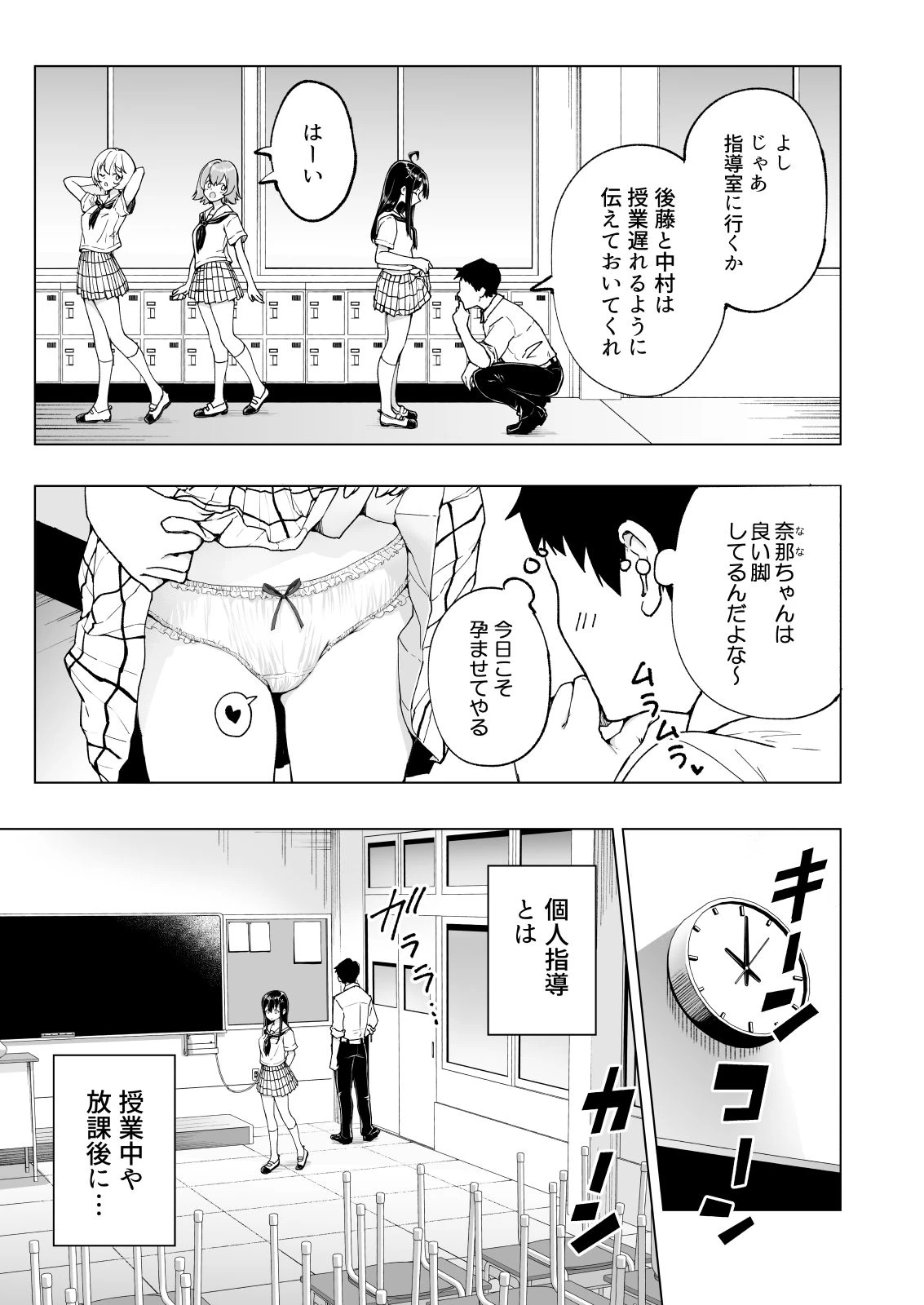d_196291 | セックススマートフォン〜ハーレム学園総集編〜【かみか堂】 - サンプル画像3