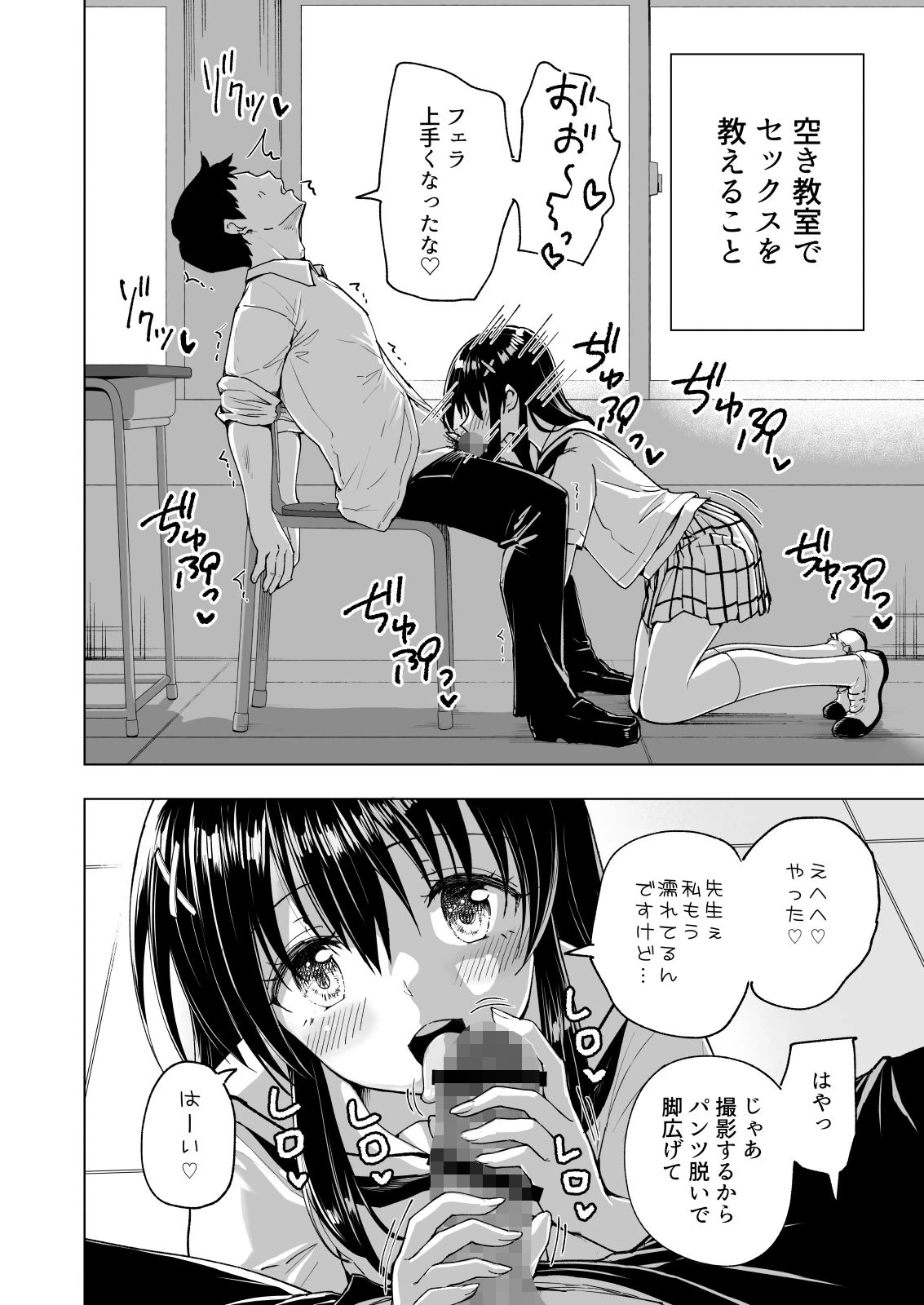 d_196291 | セックススマートフォン〜ハーレム学園総集編〜【かみか堂】 - サンプル画像4