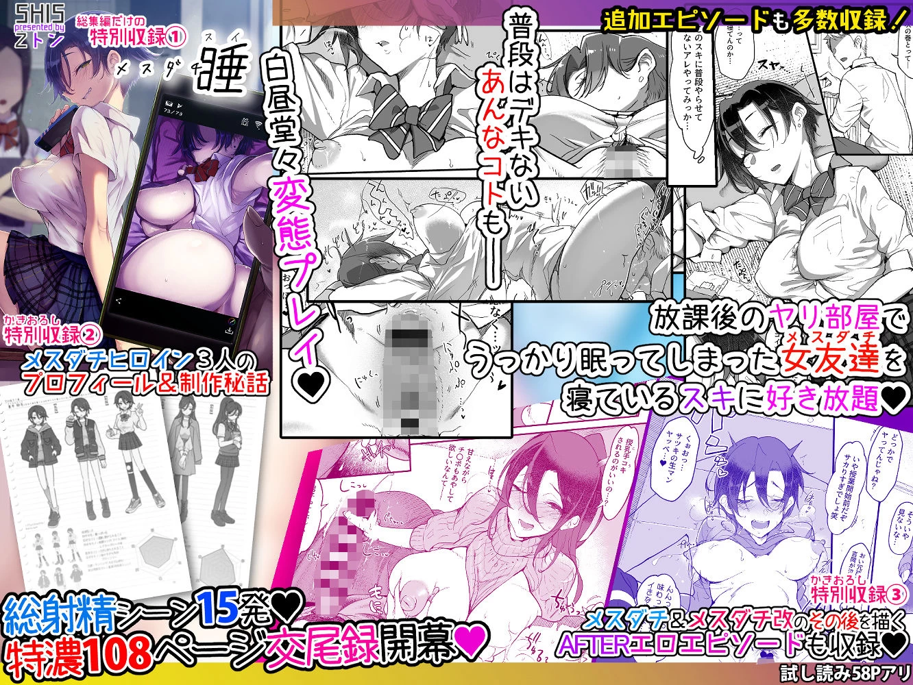 d_201409 | メスダチ。総集編1【SHIS】 - サンプル画像4