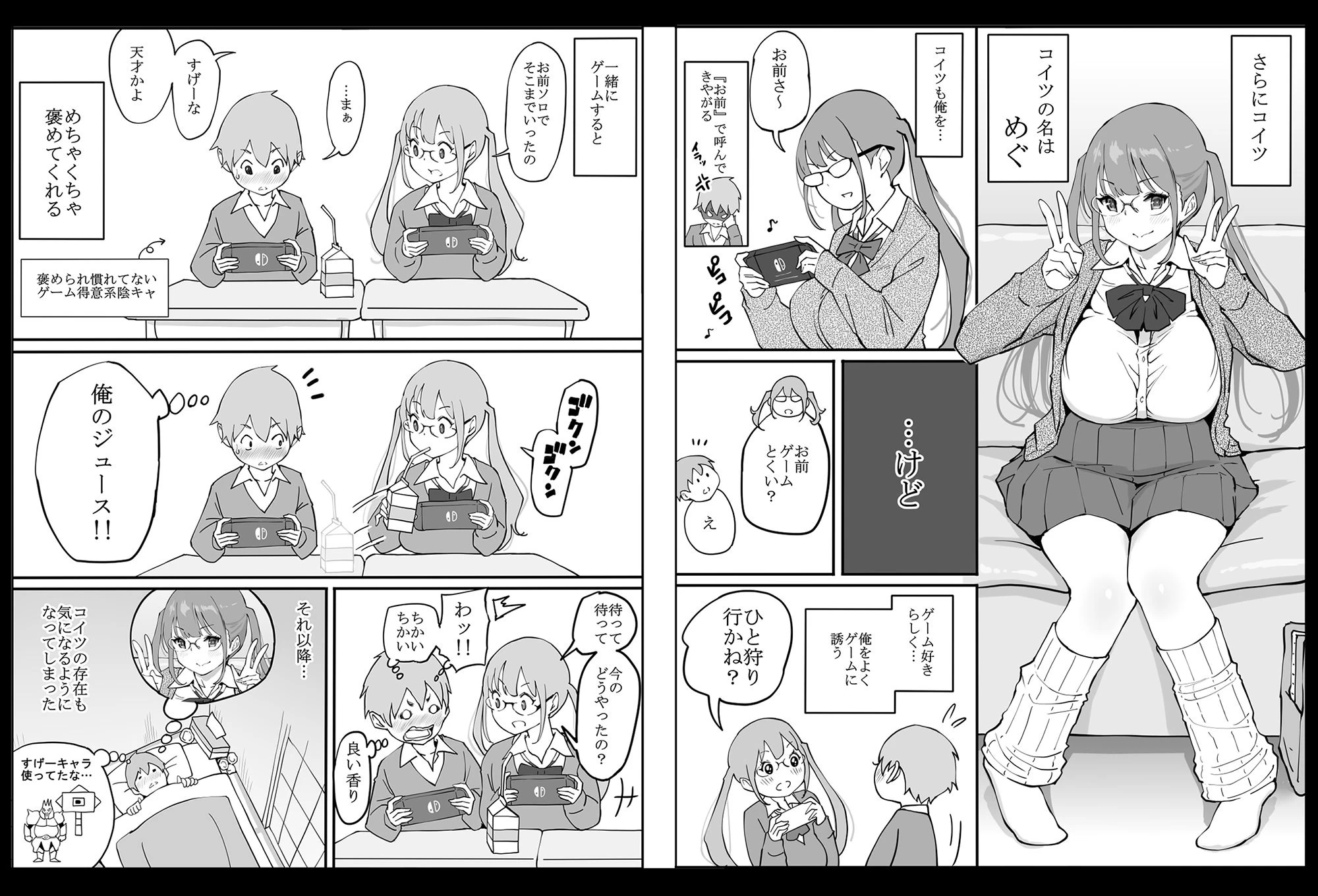 d_205040 | 僕にハーレムセフレができた理由【あいるあいる】 - サンプル画像4