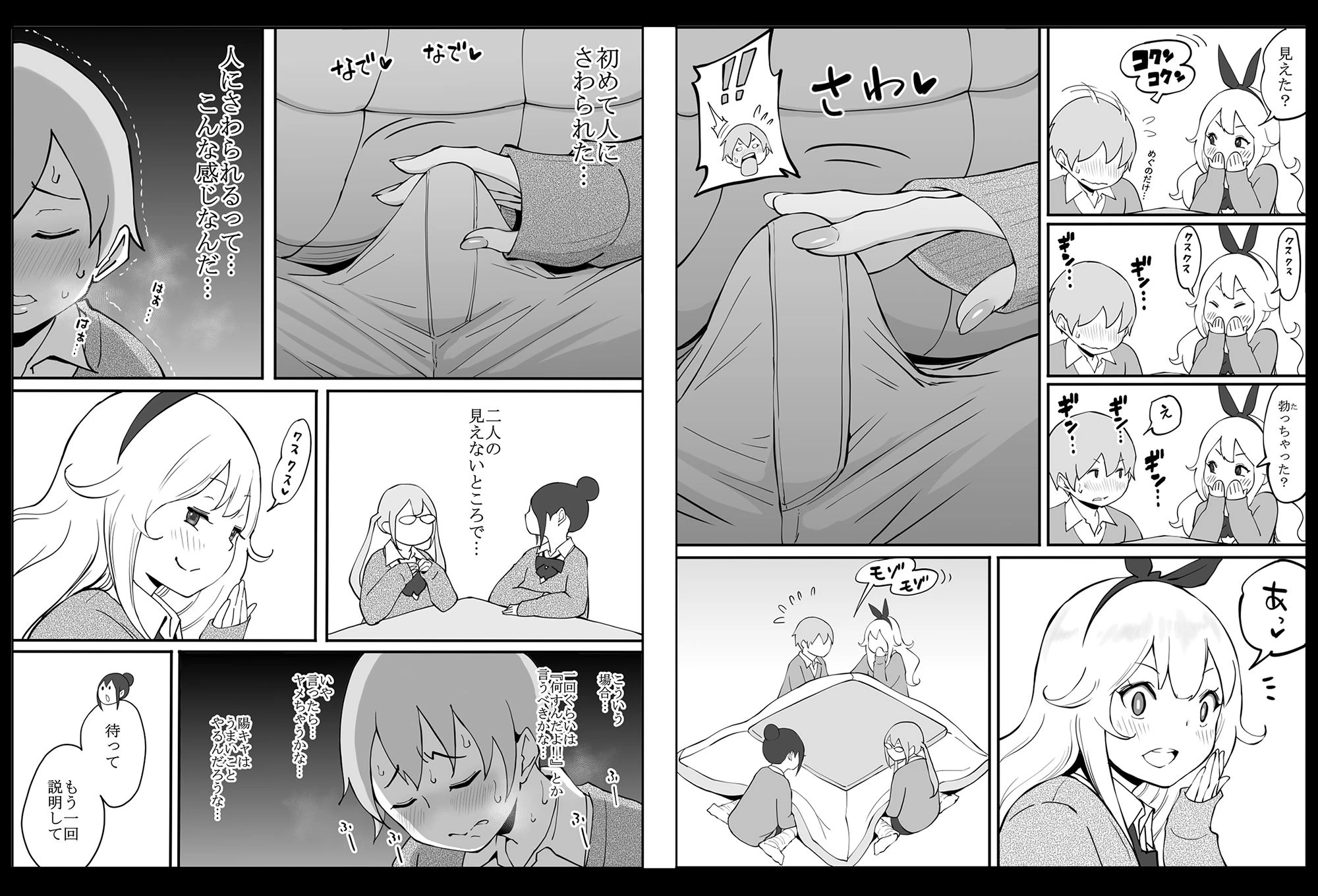 d_205040 | 僕にハーレムセフレができた理由【あいるあいる】 - サンプル画像9