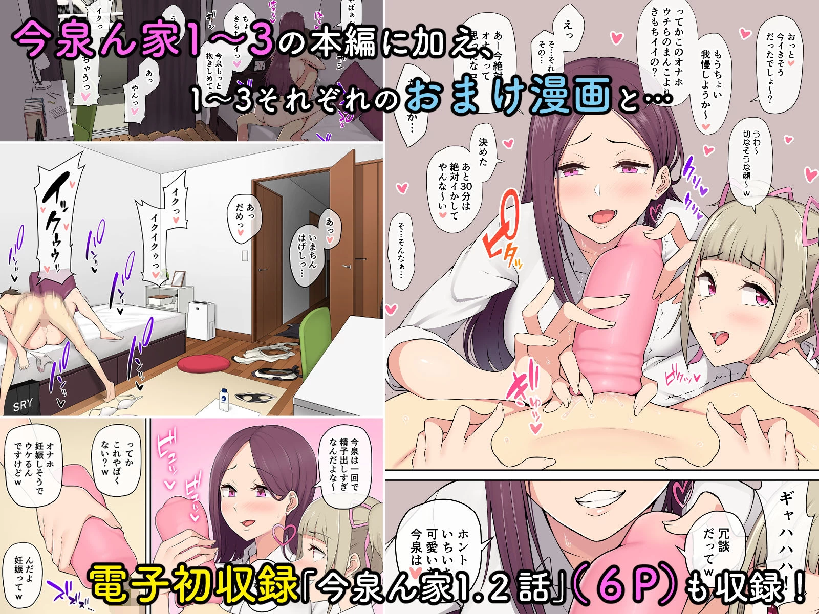 d_205241 | 今泉ん家はどうやらギャルの溜まり場になってるらしい 総集編【のり御膳（のり伍郎）】 - サンプル画像2