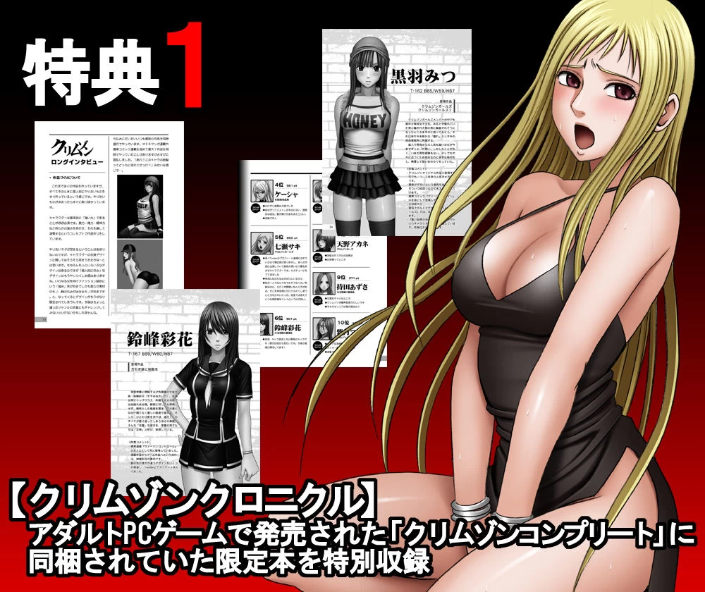 d_206426 | クリムゾン全集 リアル編【クリムゾン】 - サンプル画像2