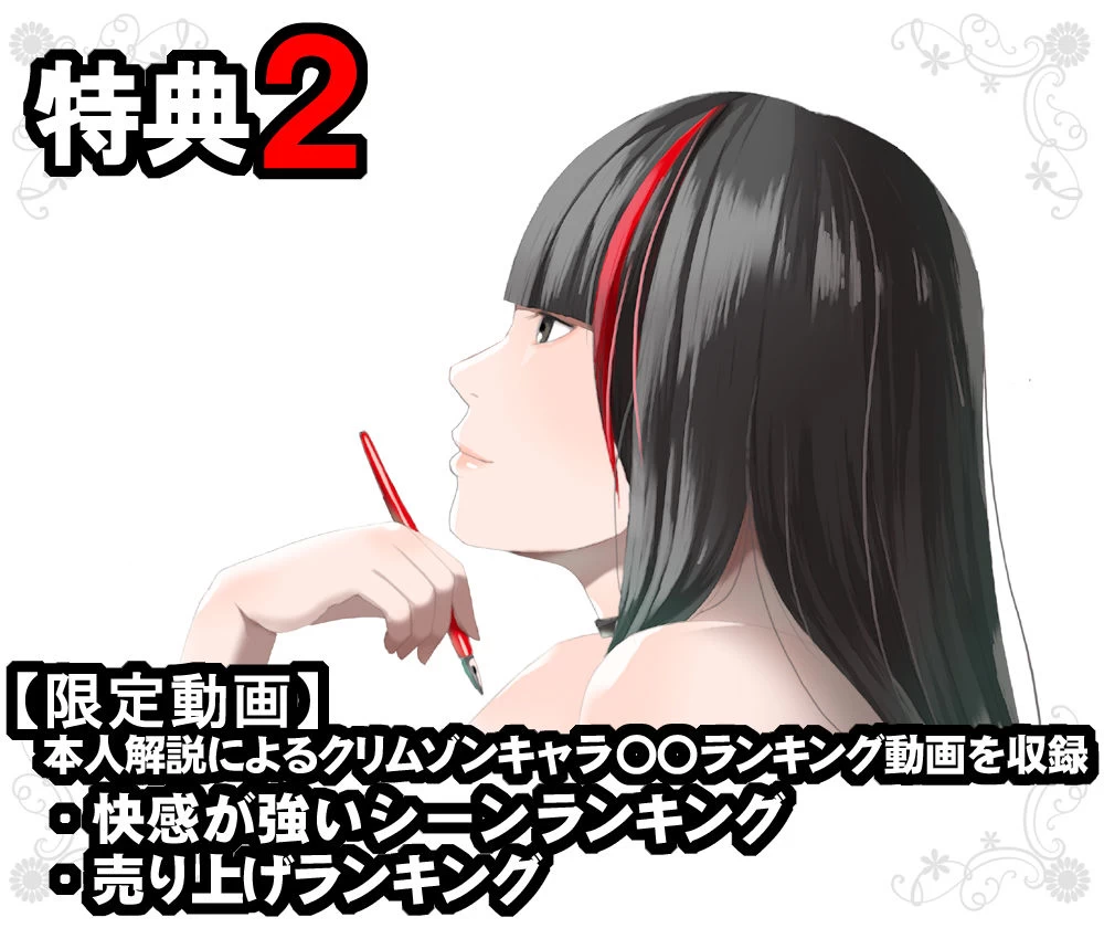 d_206426 | クリムゾン全集 リアル編【クリムゾン】 - サンプル画像3