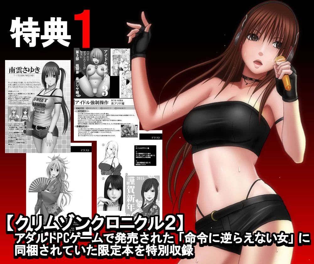 d_206427 | クリムゾン全集 ファンタジー編【クリムゾン】 - サンプル画像2