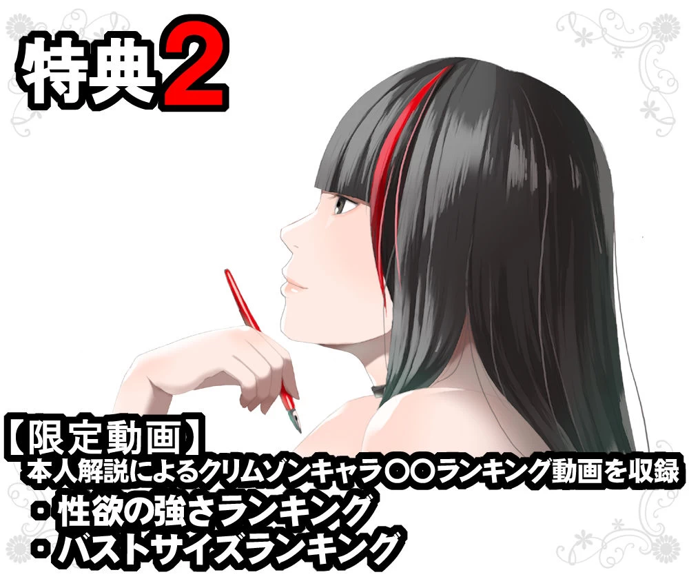 d_206427 | クリムゾン全集 ファンタジー編【クリムゾン】 - サンプル画像3
