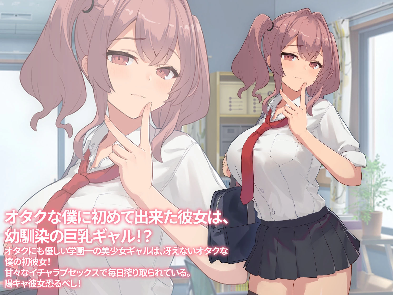 d_206560 | 幼馴染で巨乳なギャル彼女は、オラオラ系の元彼にNTRれてた話【にくとごはん】 - サンプル画像1