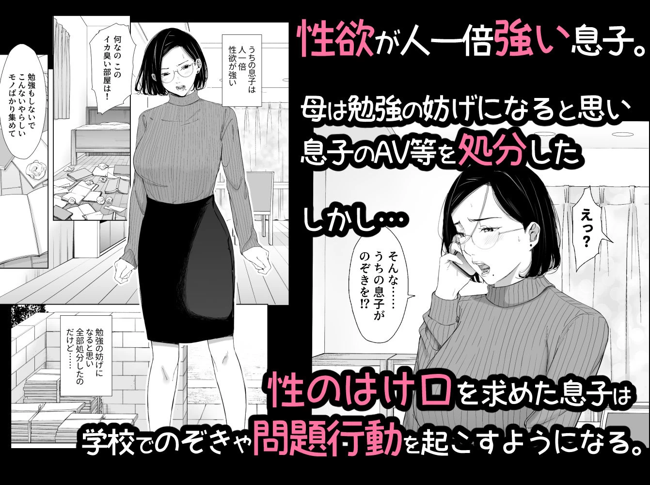 d_209176 | お母さんで我慢しなさいっ【ひげふらい】 - サンプル画像2