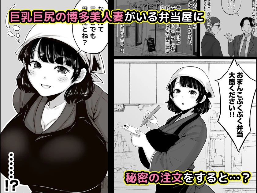 d_210330 | 弁当屋の博多美人妻と濃厚セックスしまくった話【鼠の母】 - サンプル画像1