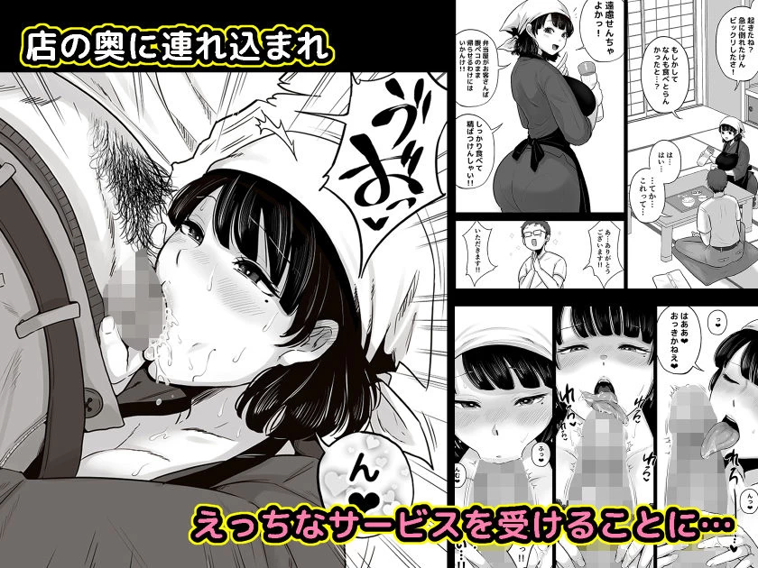 d_210330 | 弁当屋の博多美人妻と濃厚セックスしまくった話【鼠の母】 - サンプル画像2