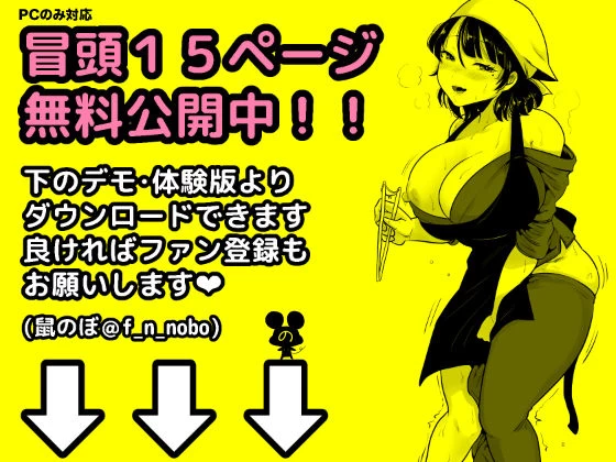 d_210330 | 弁当屋の博多美人妻と濃厚セックスしまくった話【鼠の母】 - サンプル画像5