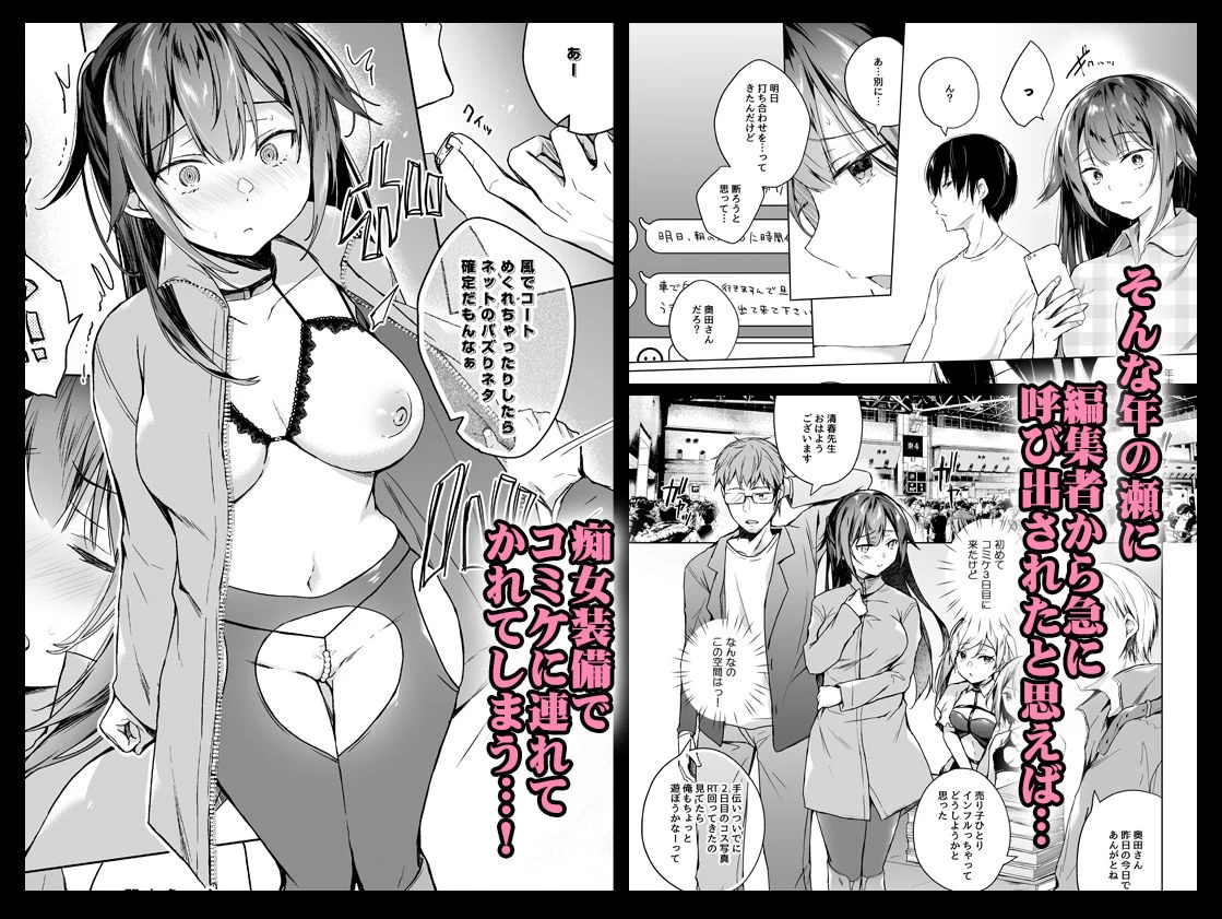 d_210775 | 同人イベントの出張編集部に行った日から妻の様子が…2【ひらひら】 - サンプル画像2