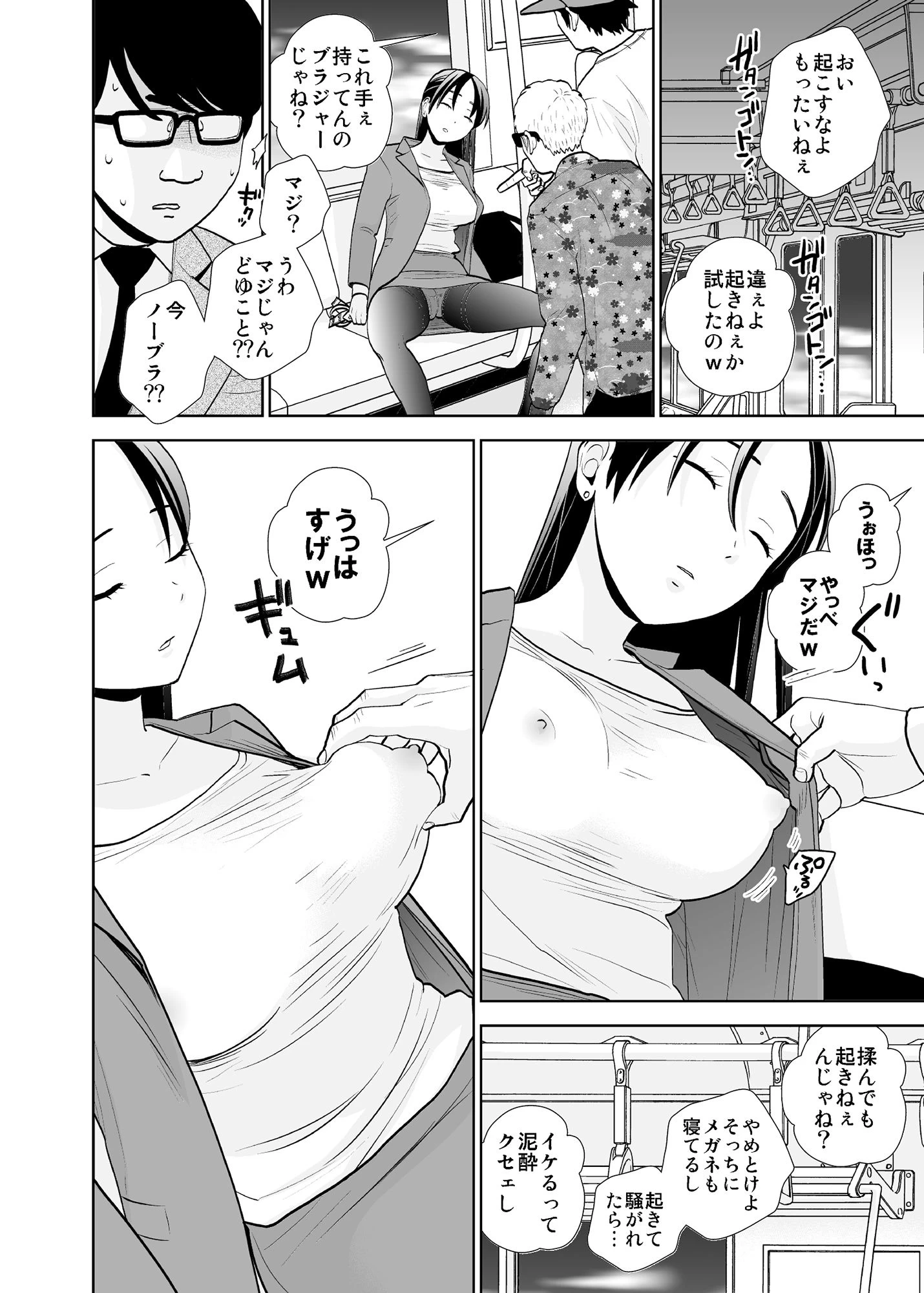 d_211327 | 終電泥●案件＆挙動不審女子【UDS】 - サンプル画像1