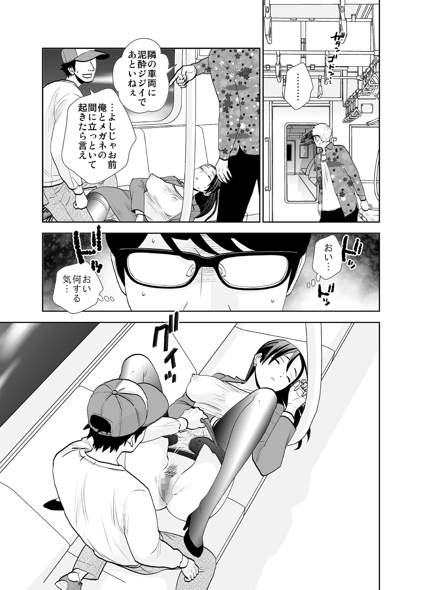 d_211327 | 終電泥●案件＆挙動不審女子【UDS】 - サンプル画像2