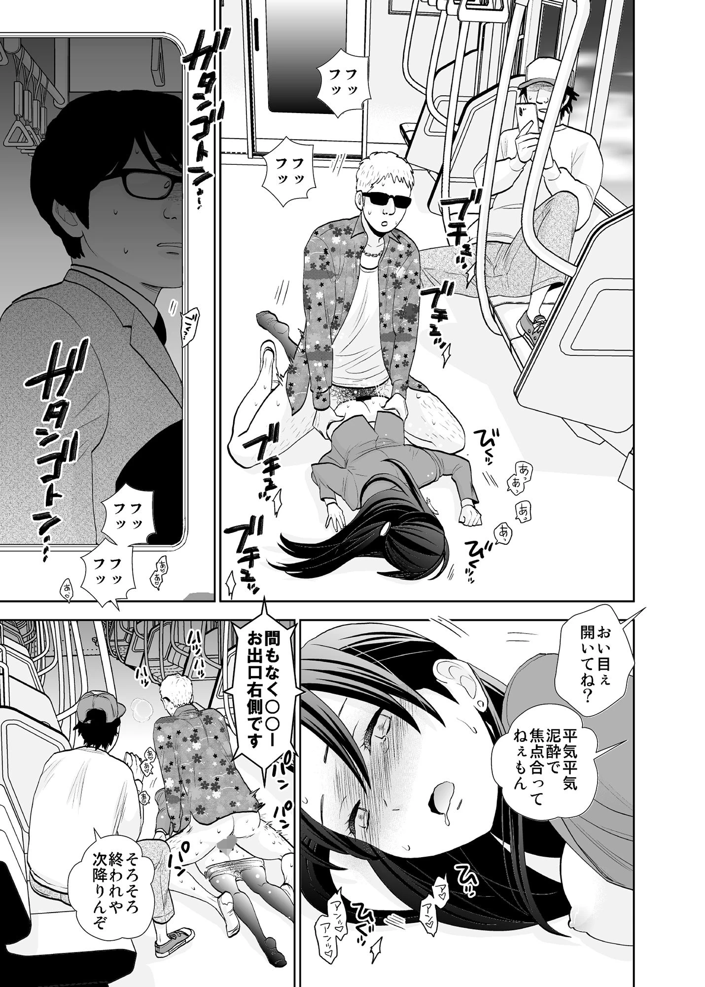 d_211327 | 終電泥●案件＆挙動不審女子【UDS】 - サンプル画像4