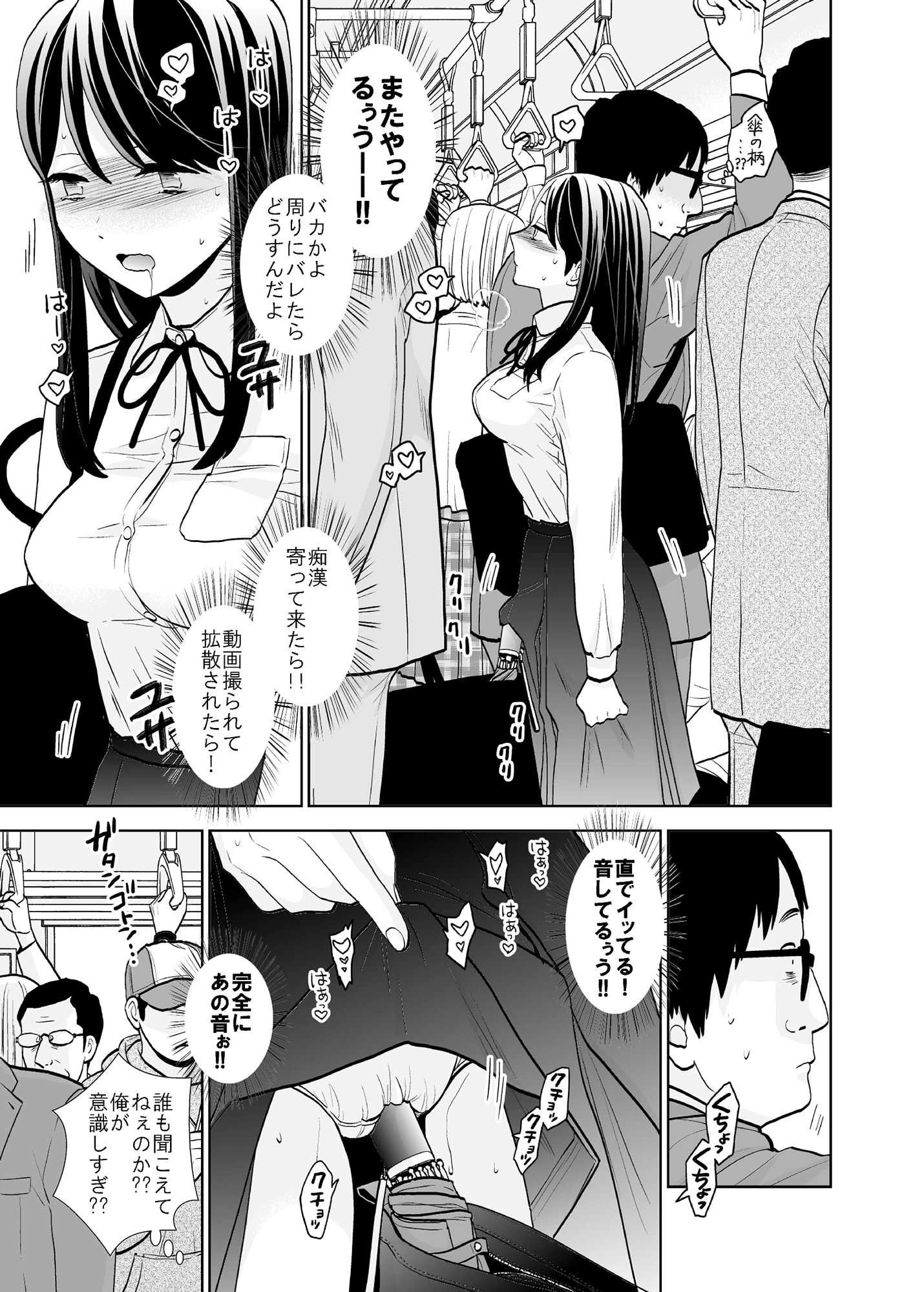 d_211327 | 終電泥●案件＆挙動不審女子【UDS】 - サンプル画像5