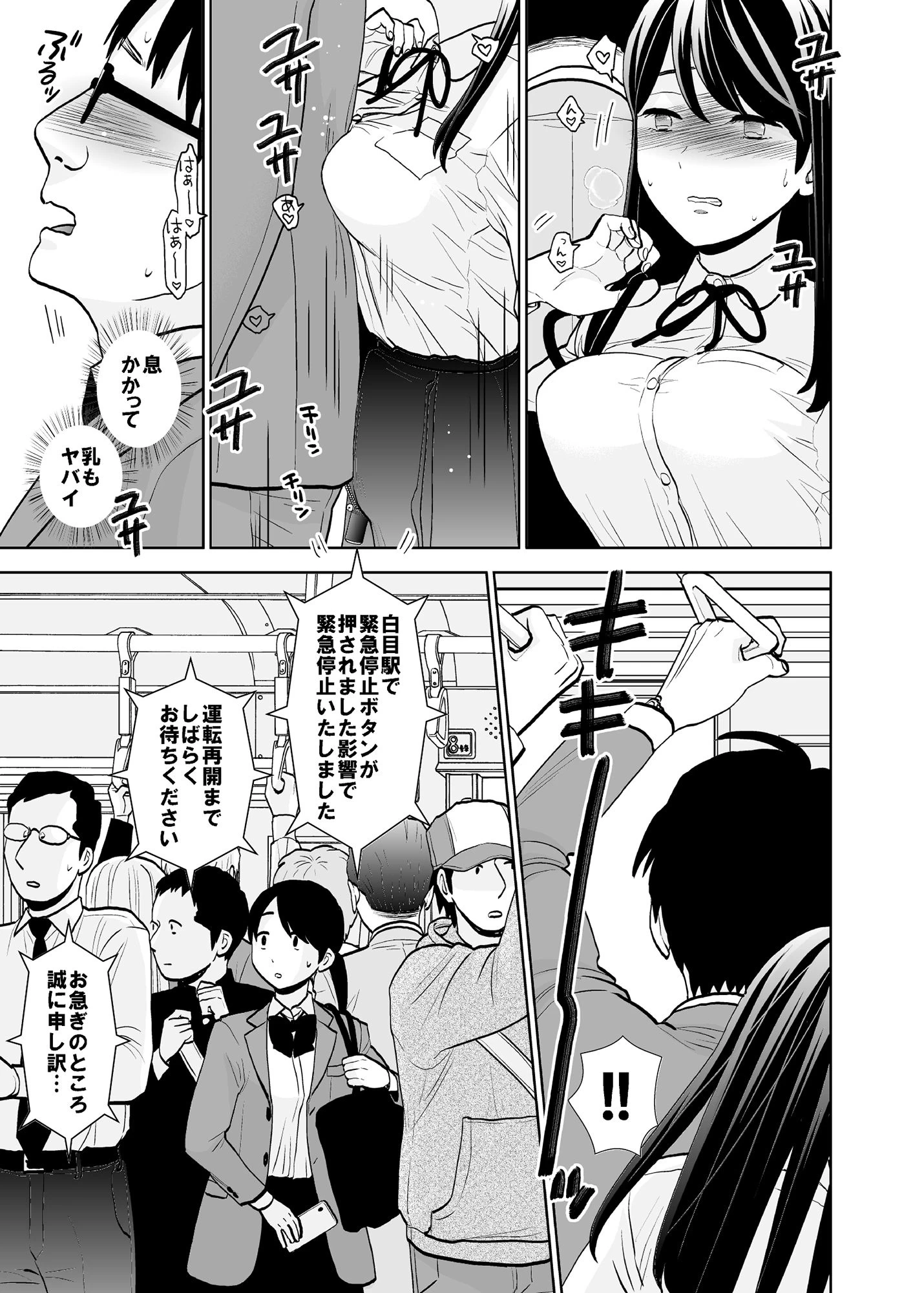 d_211327 | 終電泥●案件＆挙動不審女子【UDS】 - サンプル画像6