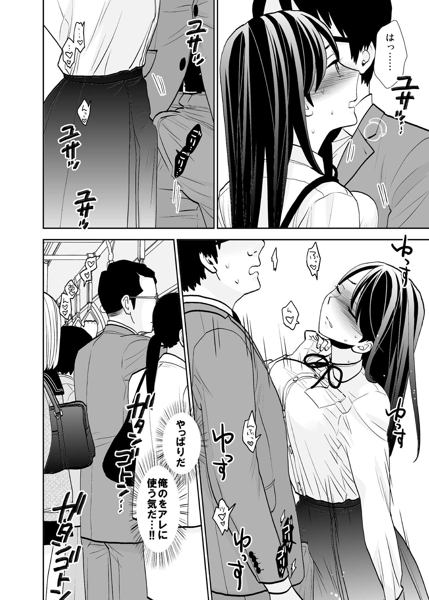 d_211327 | 終電泥●案件＆挙動不審女子【UDS】 - サンプル画像7