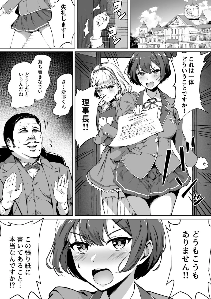 d_211795 | 種付け自由学園【パンダエキス】 - サンプル画像1
