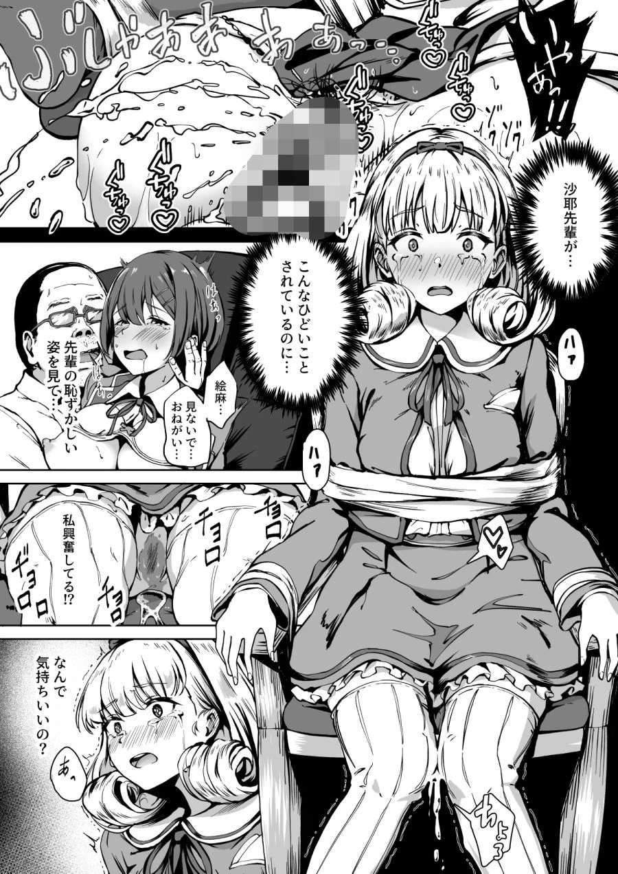 d_211795 | 種付け自由学園【パンダエキス】 - サンプル画像2