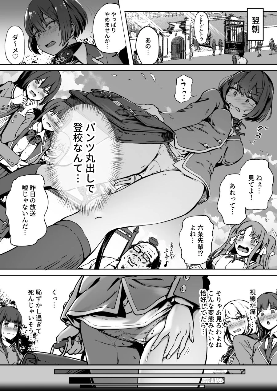 d_211795 | 種付け自由学園【パンダエキス】 - サンプル画像4