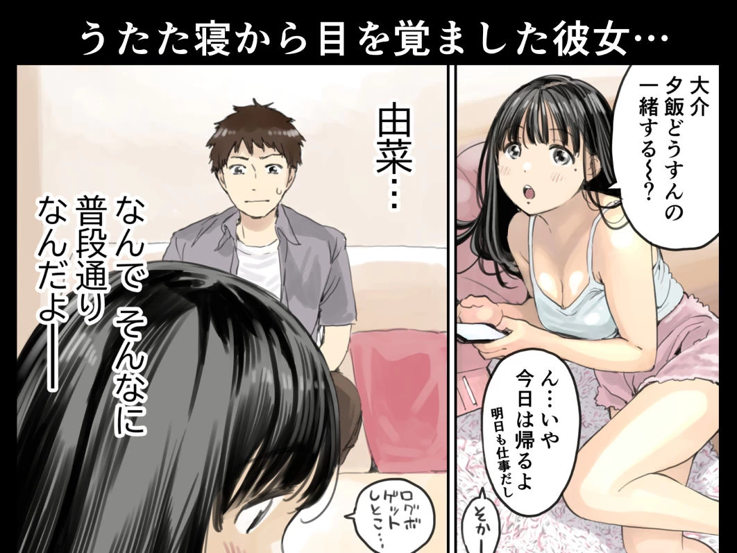 d_213014 | 彼女のスマホを覗いただけなのに2【チョコロ】 - サンプル画像2