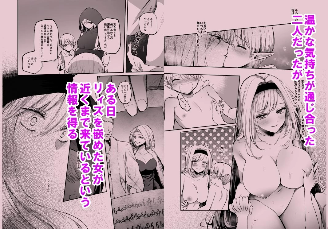 d_215038 | 嫌われ女を助けたら、高難易度クエストに挑むことになった…！【手つかずの青】 - サンプル画像2
