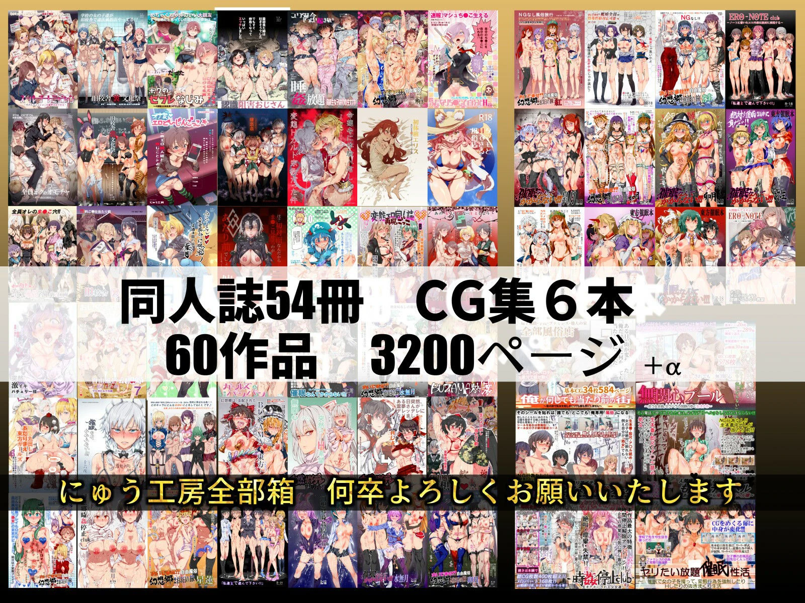 d_215696 | にゅう工房全部箱【にゅう工房】 - サンプル画像10