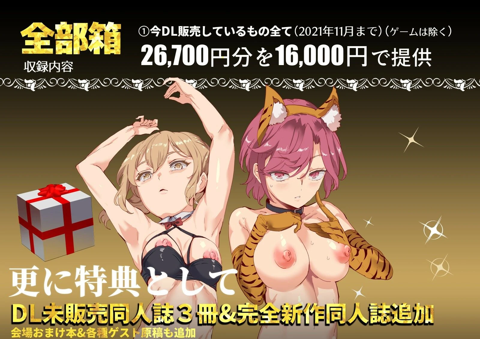 d_215696 | にゅう工房全部箱【にゅう工房】 - サンプル画像2