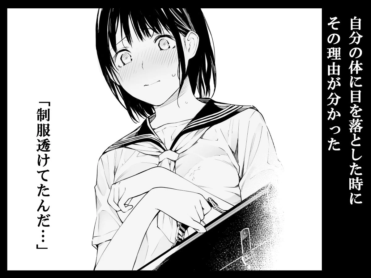 d_216859 | 雨の日は、ほんのり乳首【チーム☆ラッキー】 - サンプル画像2