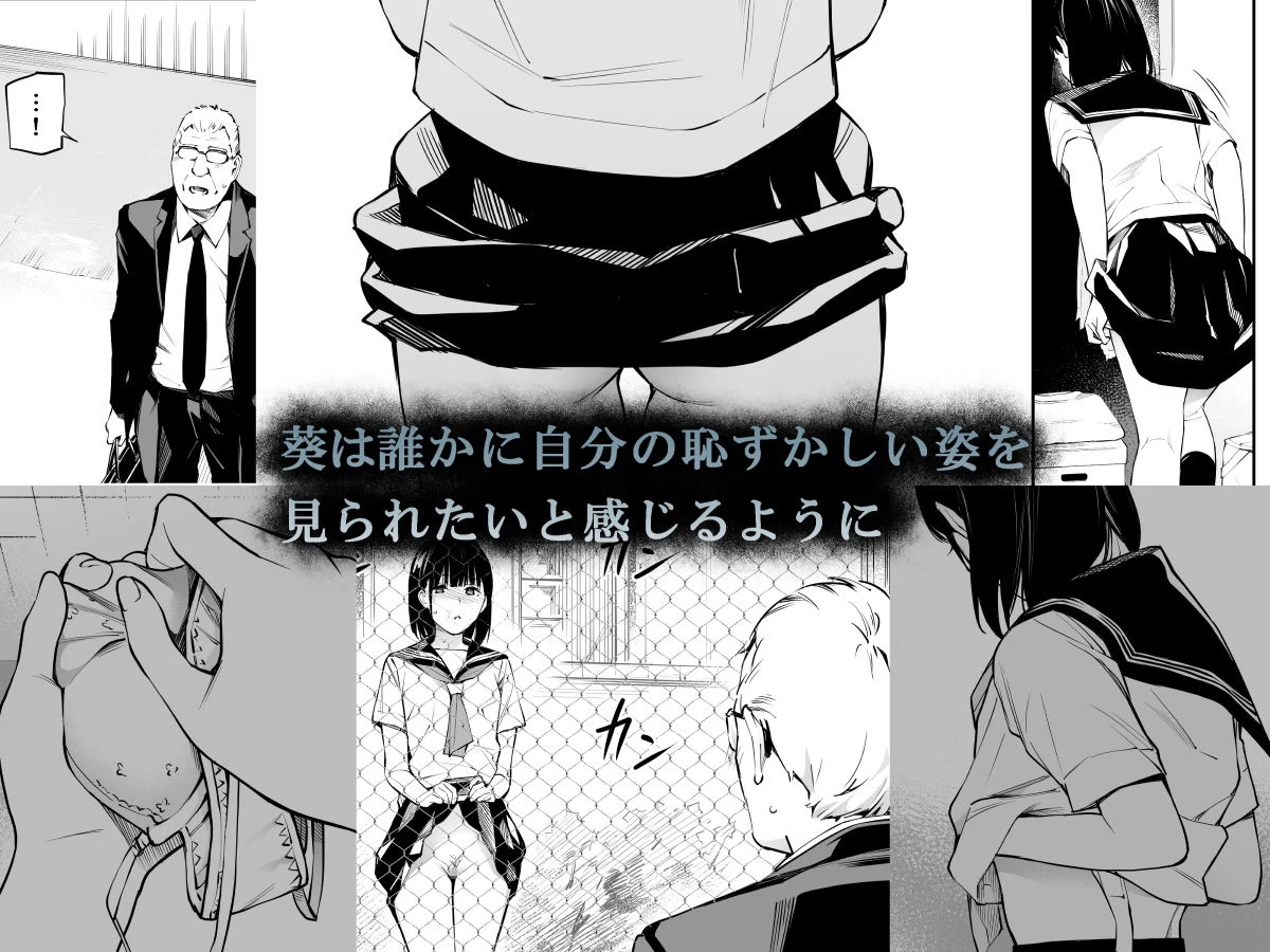 d_216859 | 雨の日は、ほんのり乳首【チーム☆ラッキー】 - サンプル画像4