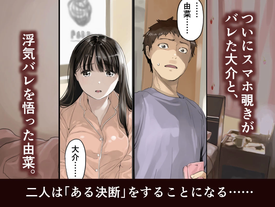d_217621 | 彼女のスマホを覗いただけなのに3【チョコロ】 - サンプル画像1
