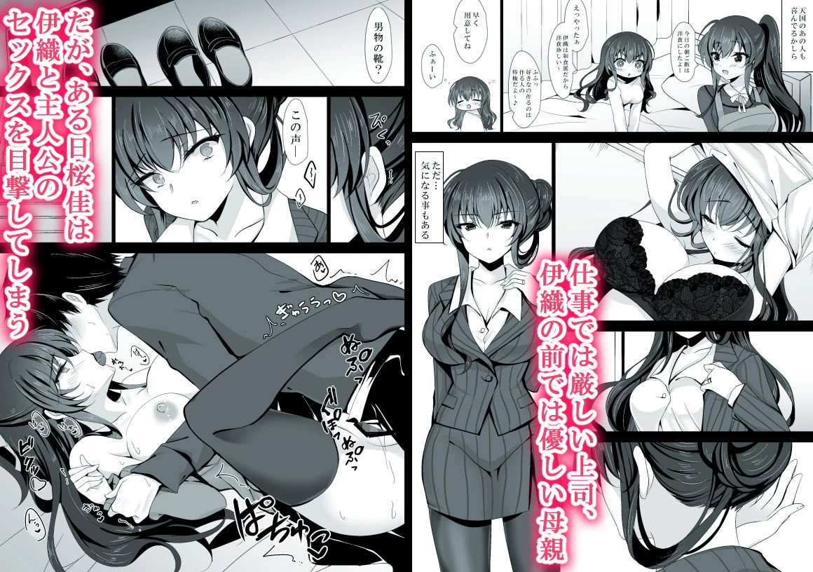 d_217690 | 催●カノジョ 彼女の母 高梨桜佳 ＃1【一葉モカ_ショコラテ】 - サンプル画像1