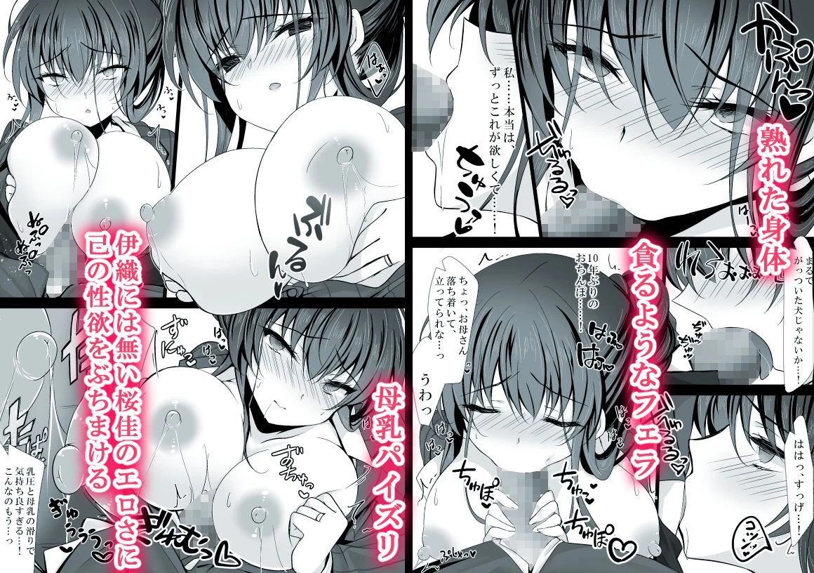 d_217690 | 催●カノジョ 彼女の母 高梨桜佳 ＃1【一葉モカ_ショコラテ】 - サンプル画像4