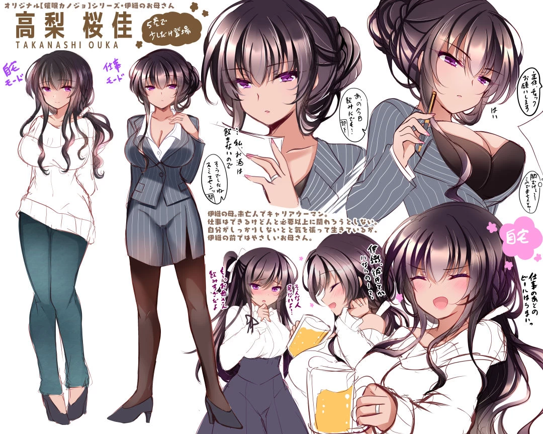 d_217690 | 催●カノジョ 彼女の母 高梨桜佳 ＃1【一葉モカ_ショコラテ】 - サンプル画像6