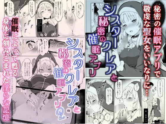 d_220142 | 秘密の催●アプリ＋アイドルVは僕のセフレ【Frenchletter】 - サンプル画像2