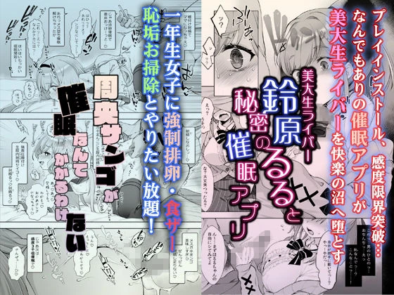 d_220142 | 秘密の催●アプリ＋アイドルVは僕のセフレ【Frenchletter】 - サンプル画像3